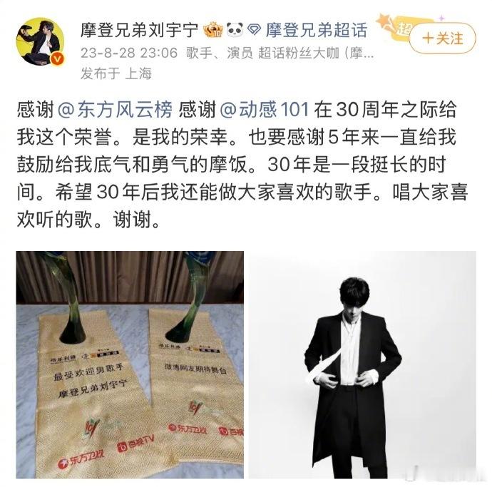 刘宇宁自然声长自由共鸣东方风云榜见证了刘宇宁七年成长路 刘宇宁自然声长自由共鸣，
