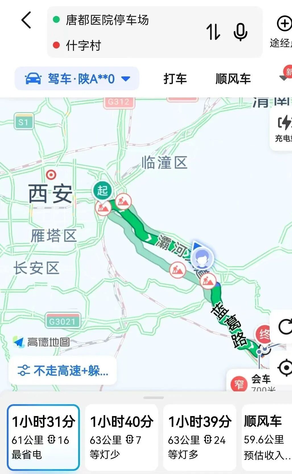 【女子包急救车转运60公里花5300元陕西卫健部门回应女子包急救车花5300】陕