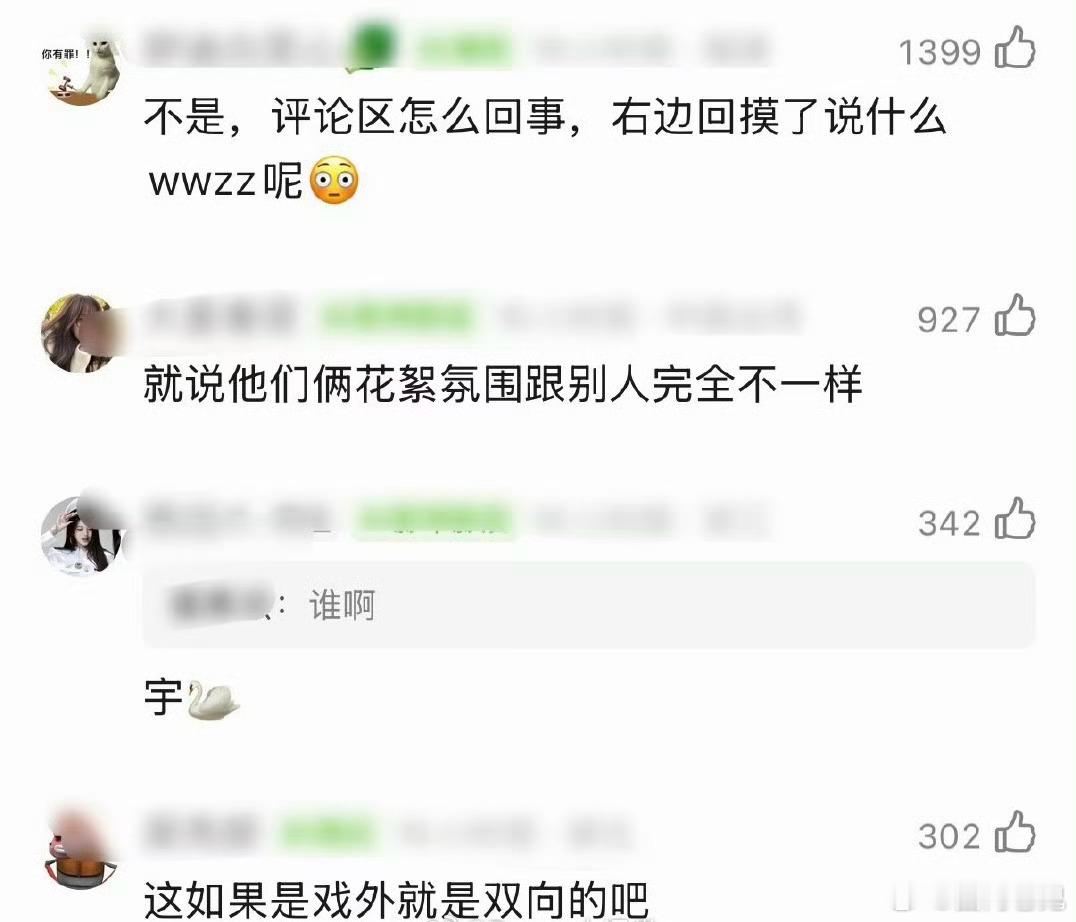 宋祖儿刘宇宁戏外牵手动图被网友翻出来了，这是在试戏还是？？，有点暧昧呀宋祖儿 刘