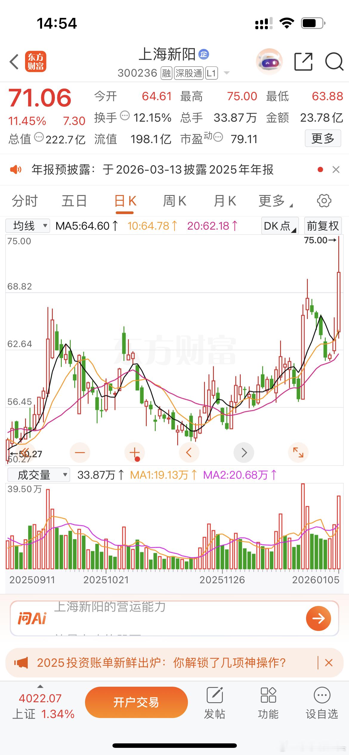 新阳买的时候就说过他会过前高，拿着中线，包括很多票我当时发出来的时候微博也说了，