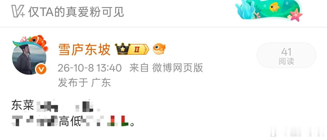 谨慎不是坏事[鲜花] ​​​