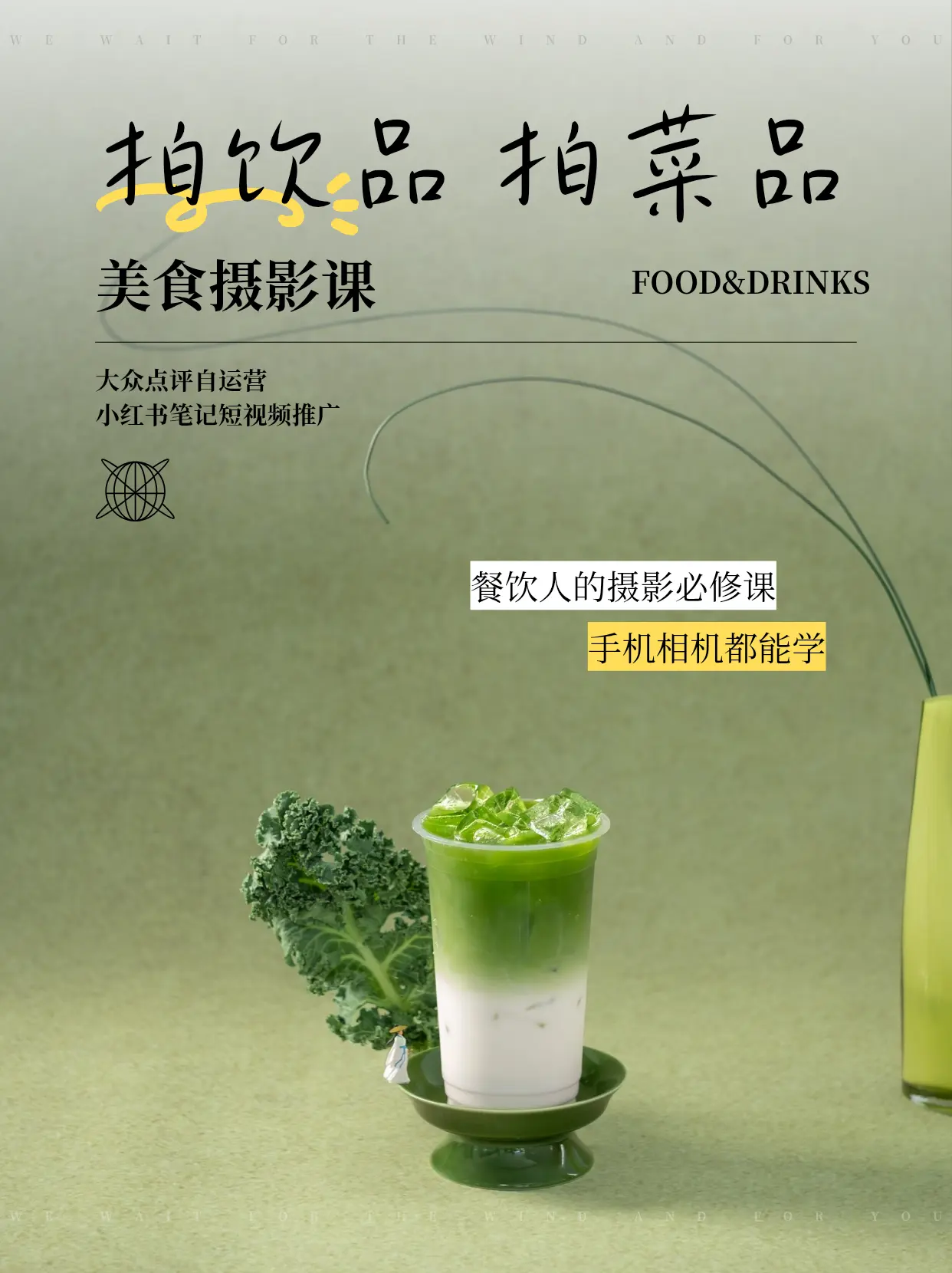 美食摄影课｜5.9—5.11，杭州见📍。美食摄影课｜5.9—5.11...