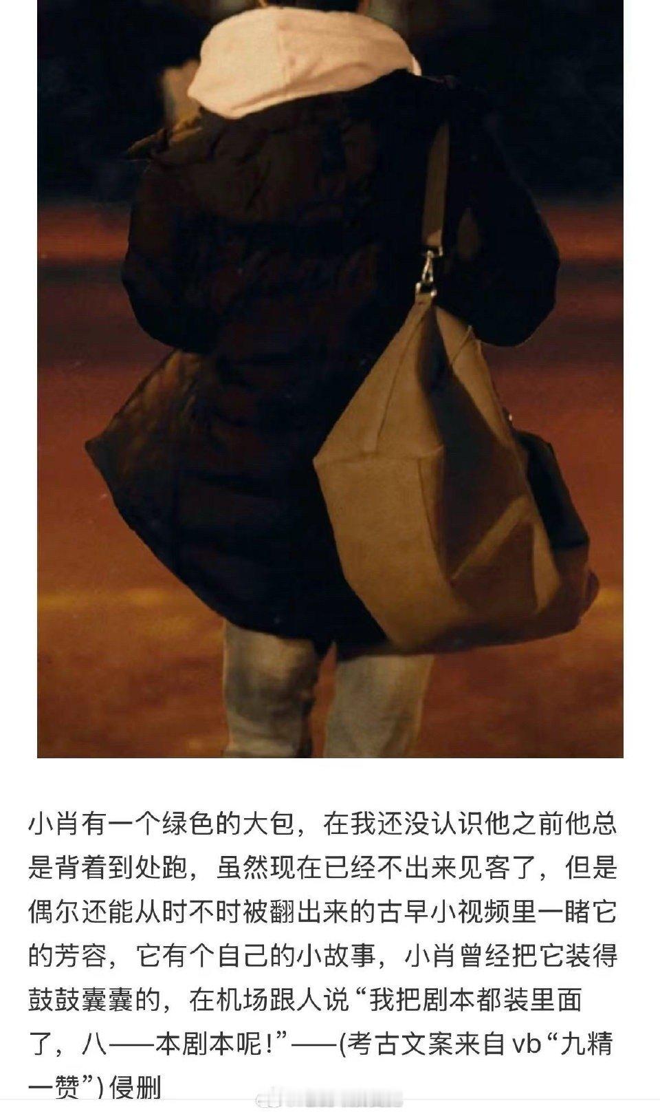 肖战 如果背影会说话 从背绿色小包装剧本的无名时期，到如今与顶级导演合作的身影，