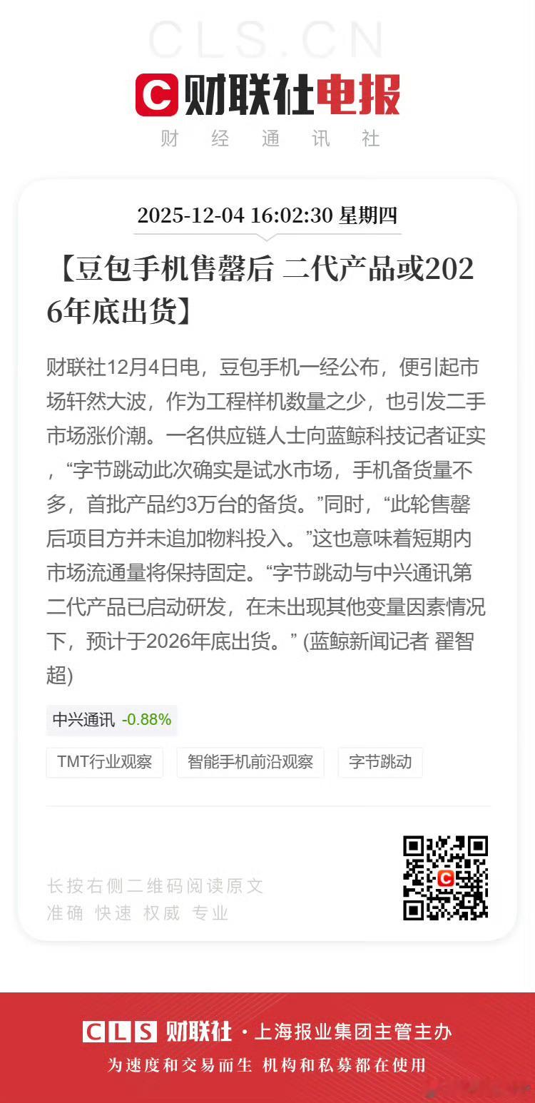 豆包手机这个名字起的好。豆包作为一款家庭主食早就出现在家喻户晓的餐桌上了。豆包的
