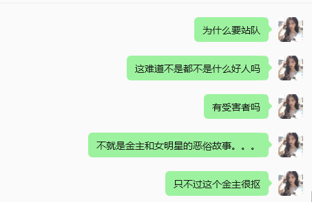看热搜我的心情： ​​​