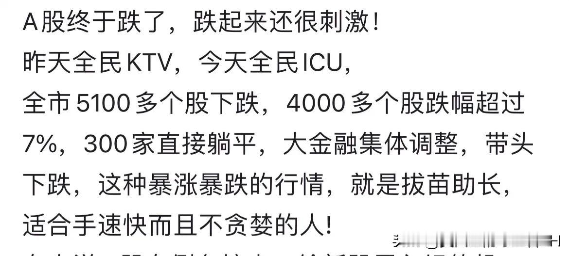 财不入“急门”，我们古人很有智慧，放到现在任意投资，说的都是这个规律。
当所有人