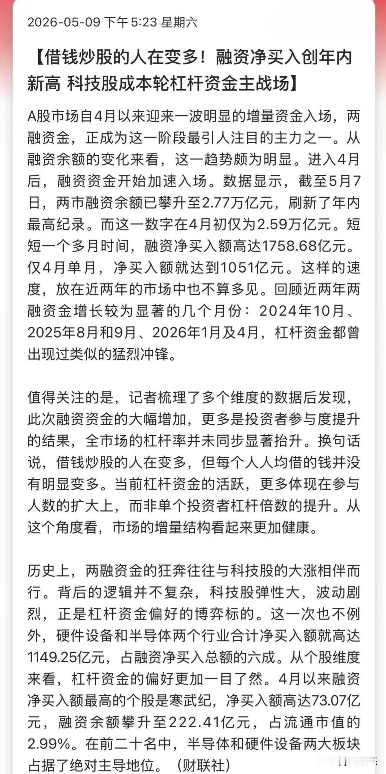 融资属于合理利用杠杆资源，只要不出现股灾，风险还是可控的！（但借钱炒股是大忌。）