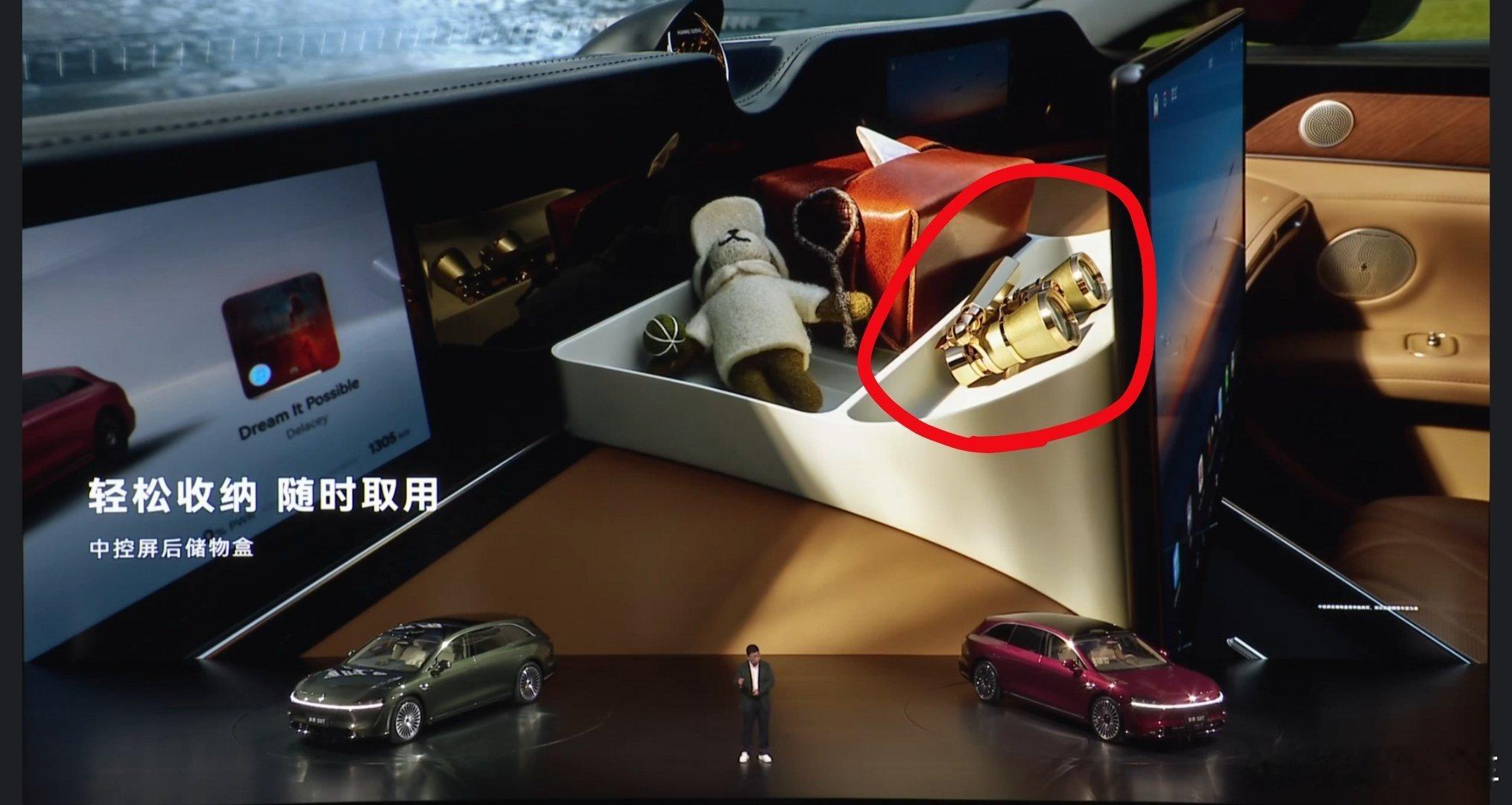 很好奇，什么样的客户需求会在中控台上面放个纯金望远镜，是担心激光雷达看的不够远，