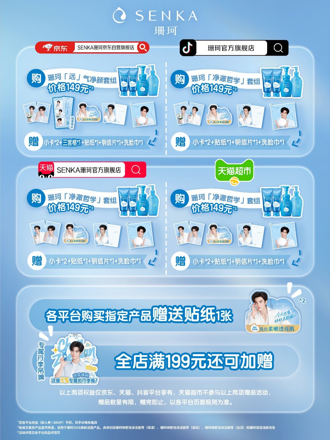 来来来！还有谁还没有的？！可以冲啦商务很重要！日用品全家亲戚同事好有都能用陈哲远