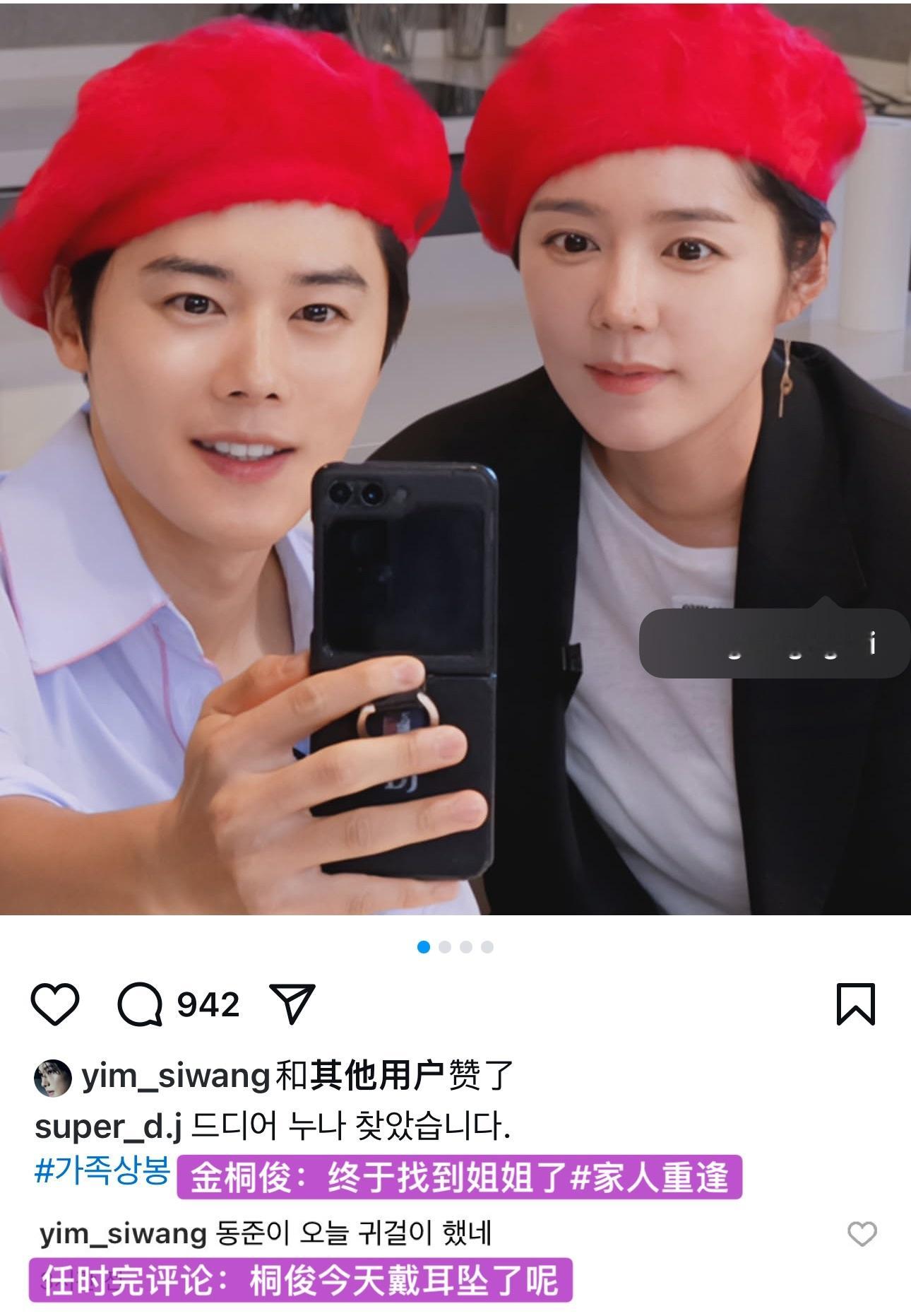 任时完说金桐俊今天戴耳坠了哈哈哈哈哈哈哈 
