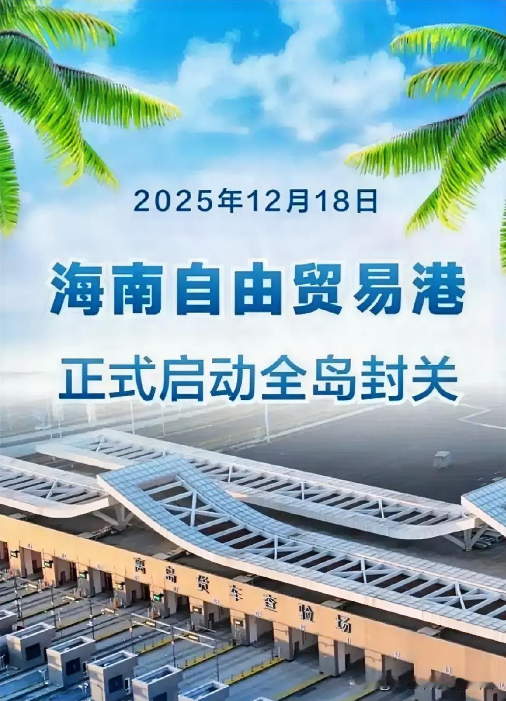 12月8日海南封关，

最紧张不是香港，也不是越南，
而是一直“躺赢”马六甲海峡
