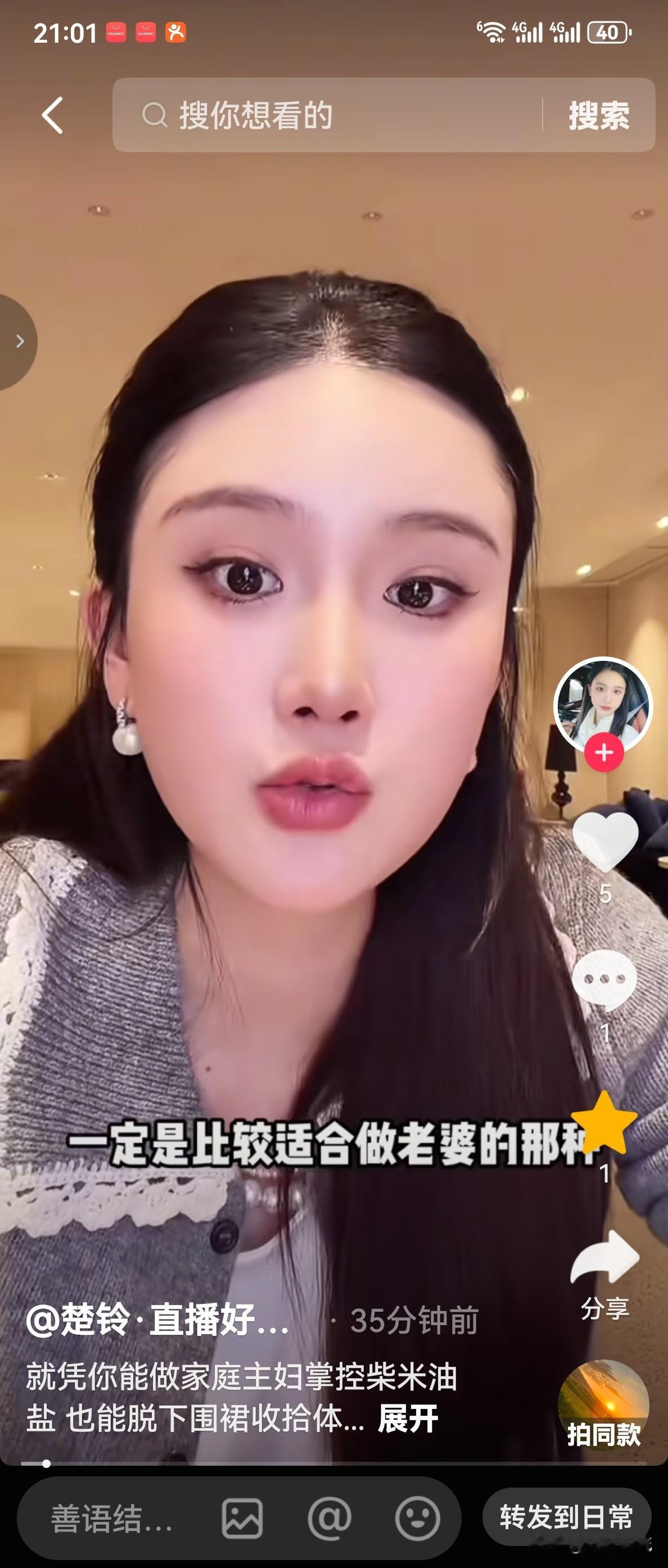 楚玲说她和赖文峰刚刚在一起的时候，赖文峰的妈妈并不认可她，其实，也难怪，赖文峰的