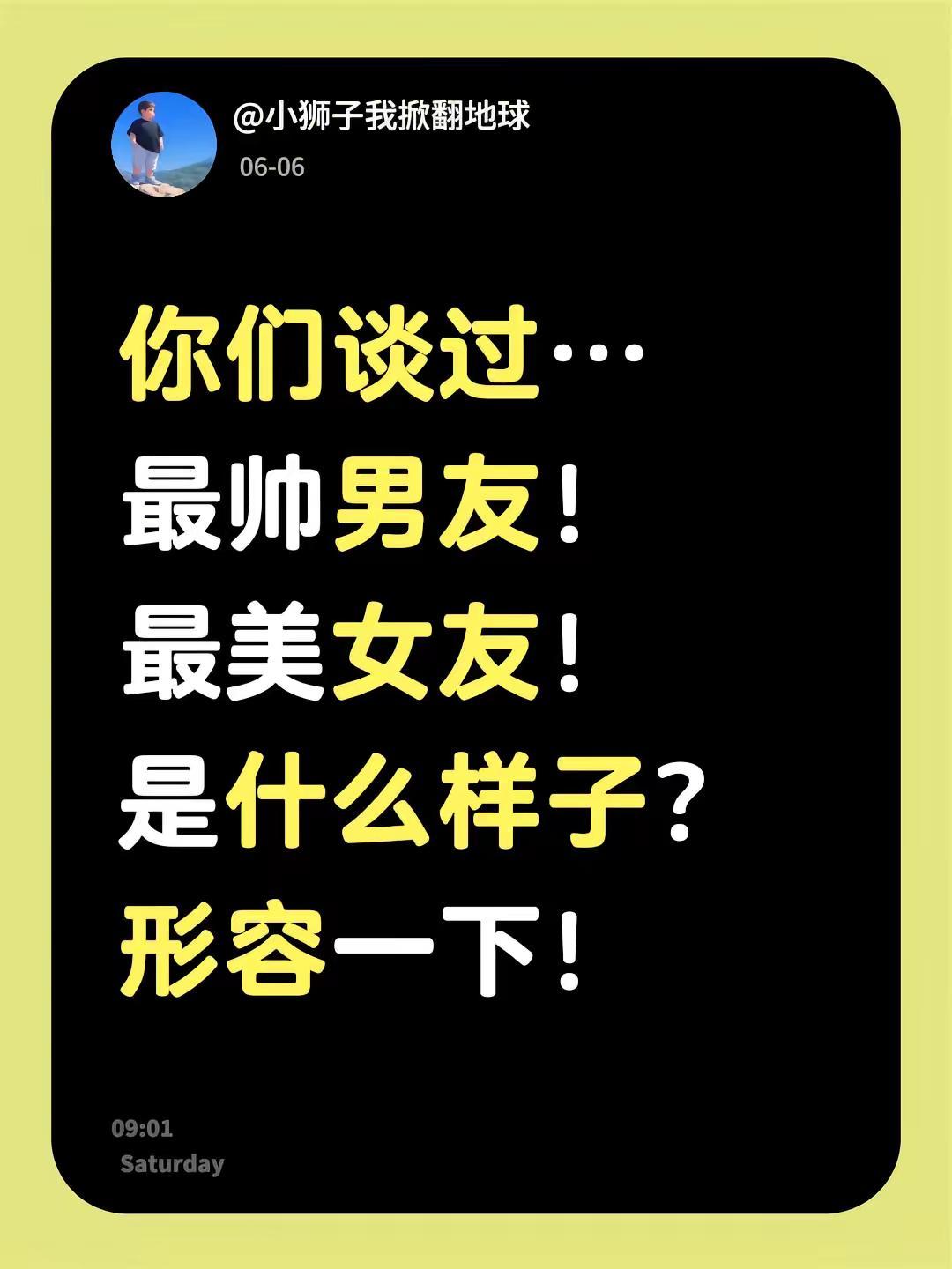 你们谈过…最帅男友！最美女友！是什么样子？形容一下！80后 90后 00后 男友
