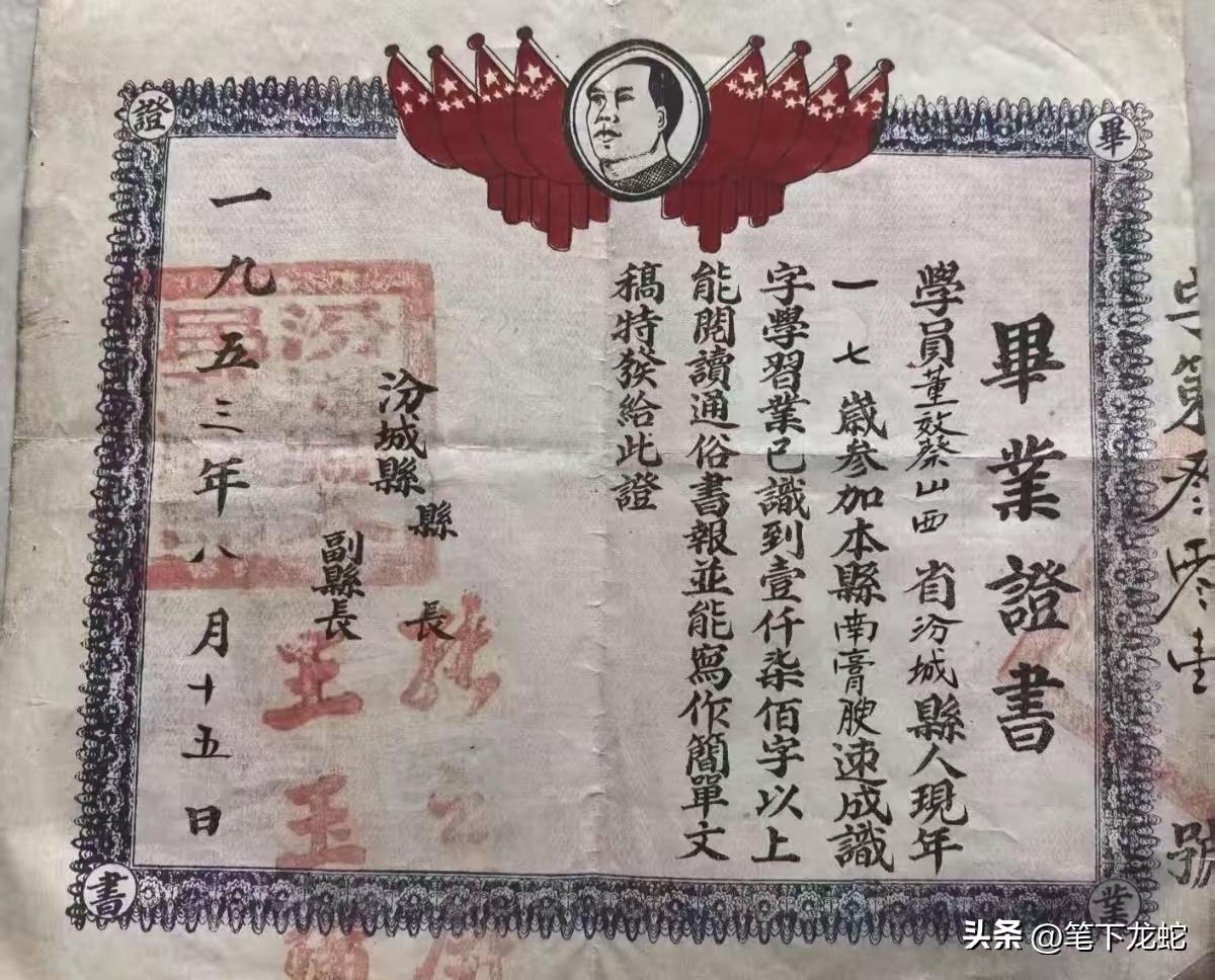告别蒙昧：一个“1700字”与一个民族的觉醒

一张泛黄的毕业证书，静静地诉说着