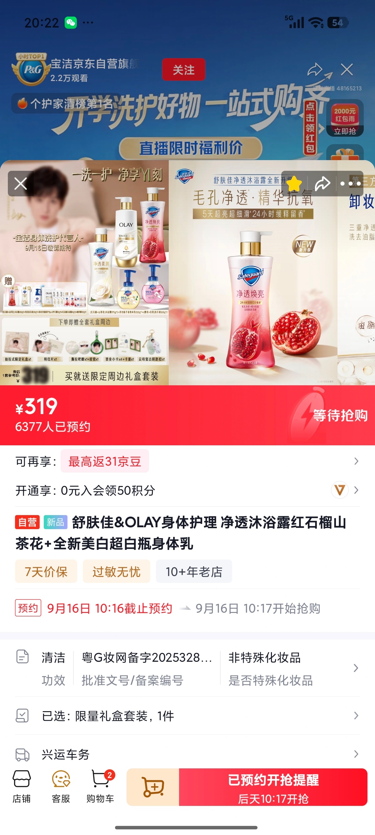 成毅宝洁集团代言人｜成毅 时光见证成长，老友再度携手。拿下宝洁集团代言人身份，是