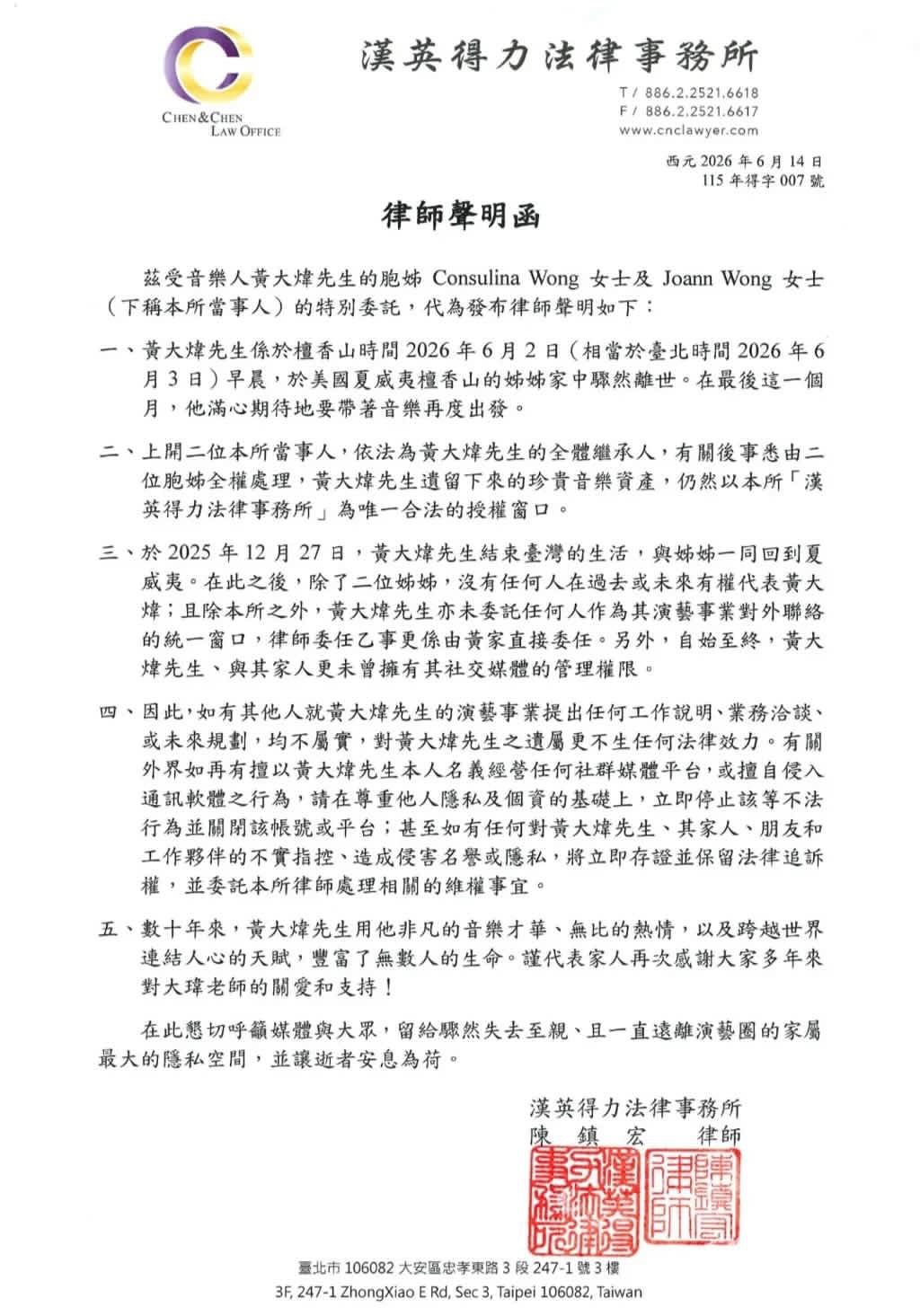 天。。。《你把我灌醉》原唱黄大炜去世了。。。。在姐姐家猝死。。。-黄大炜才透过律