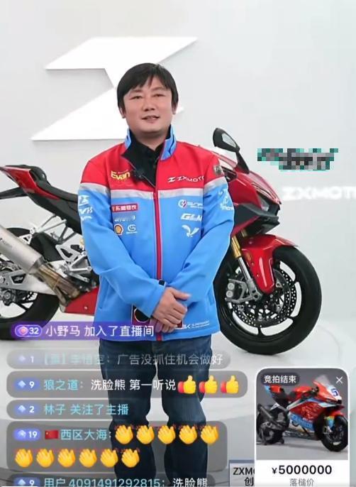 刚刚，张雪拍卖复刻的冠军赛车，仅45秒到达封顶500万元，被一位网名叫“敌敌畏”