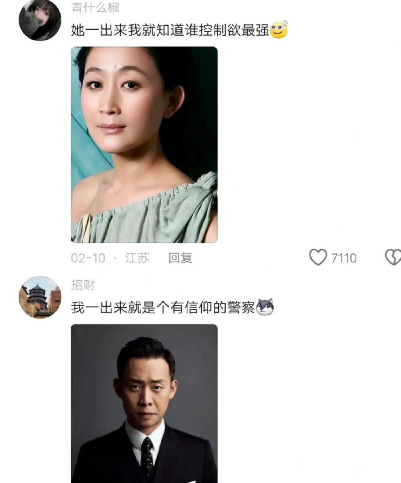 内娱有自己的统治区的演员 ​​​