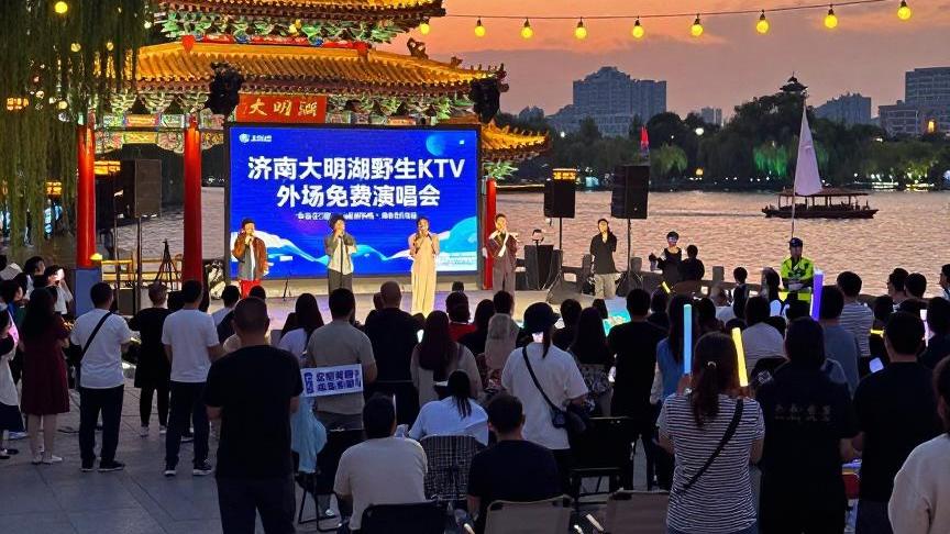 济南大明湖竟有野生KTV？每晚百人合唱，成泉城夜晚最温暖的风景线！
大明湖野生K