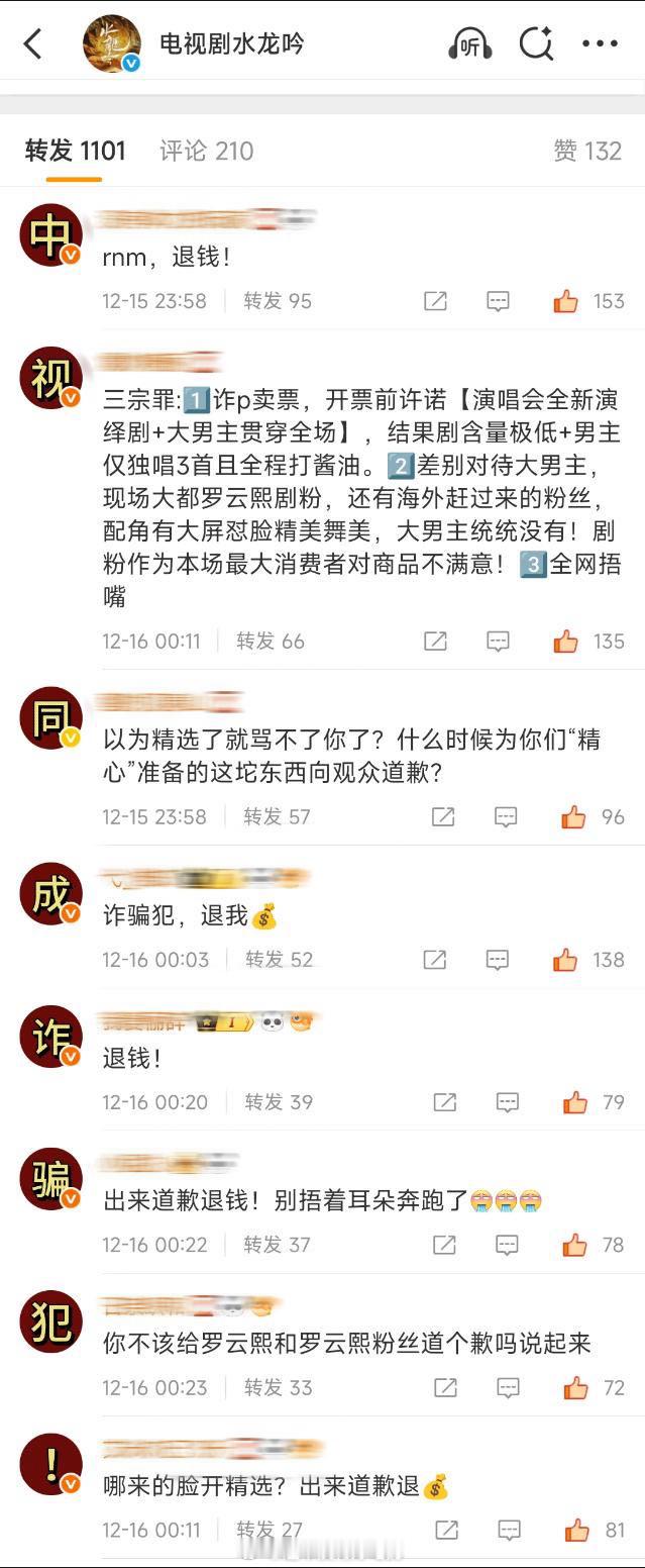 罗云熙粉丝给 中 视 同 成 排字了 