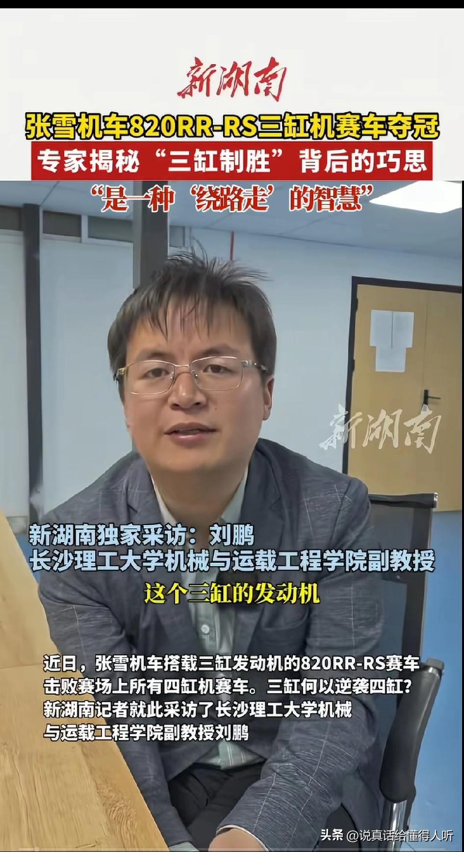 张雪帮我们把摩托车实现了弯道超车[赞]