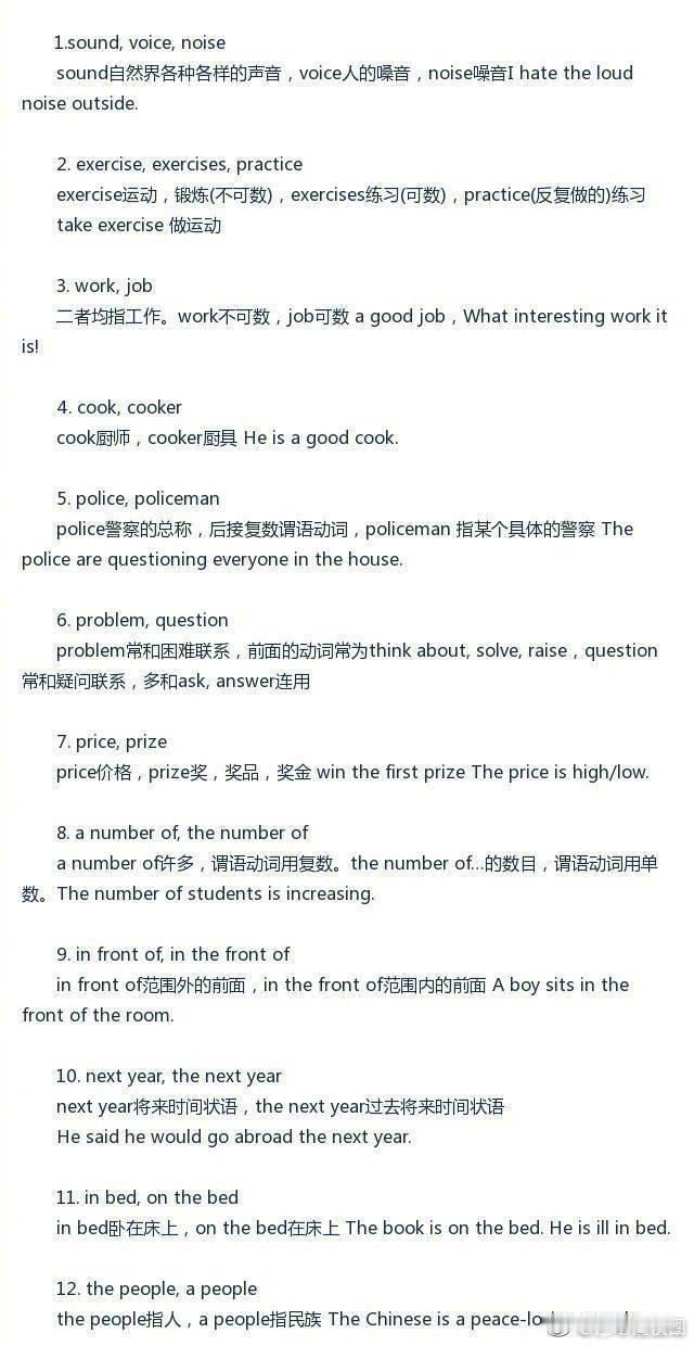 考试最常考的300组易混淆单词详解，适用各种考试，背熟了你就能考高分！马 