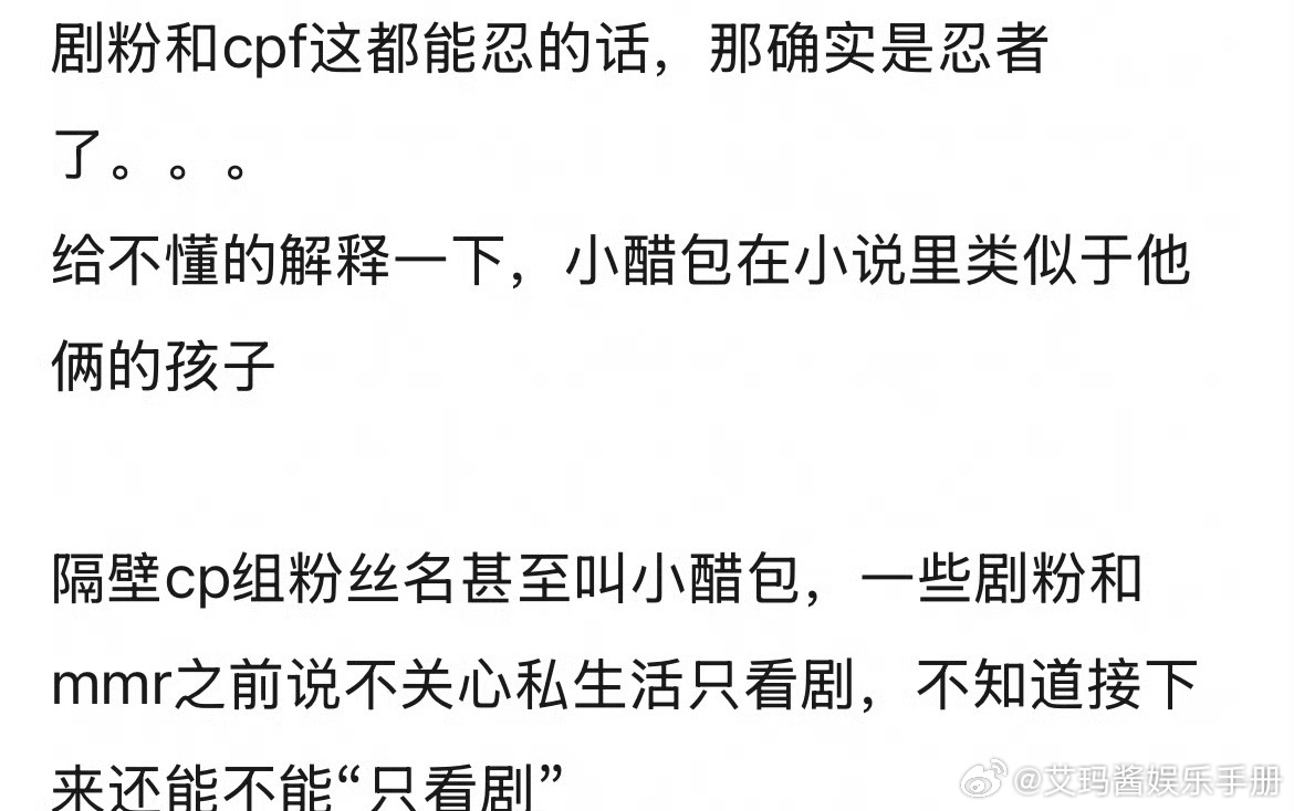 好抓马！柴鸡蛋三顾茅庐请来了真池骋🙉田栩宁与滕泽文聊天记录中田栩宁分享的与蛇合
