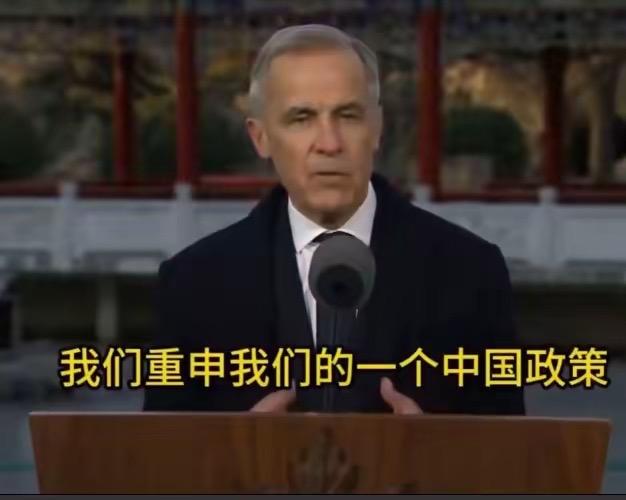 9月4日，加拿大总理卡尼的一番表态，把台湾问题上那些打擦边球的空间全堵死了，直接