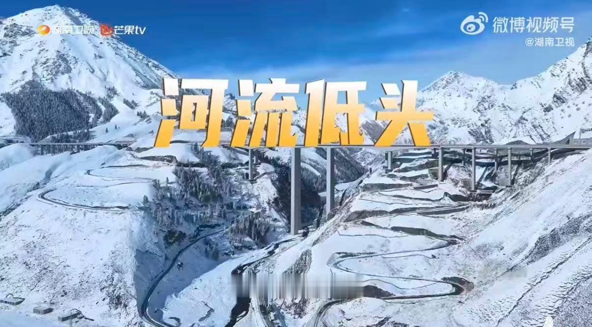 这条隧道打通新疆南北疆因为一句话凿穿一座山 平均海拔超3000米天山腹地施工，建