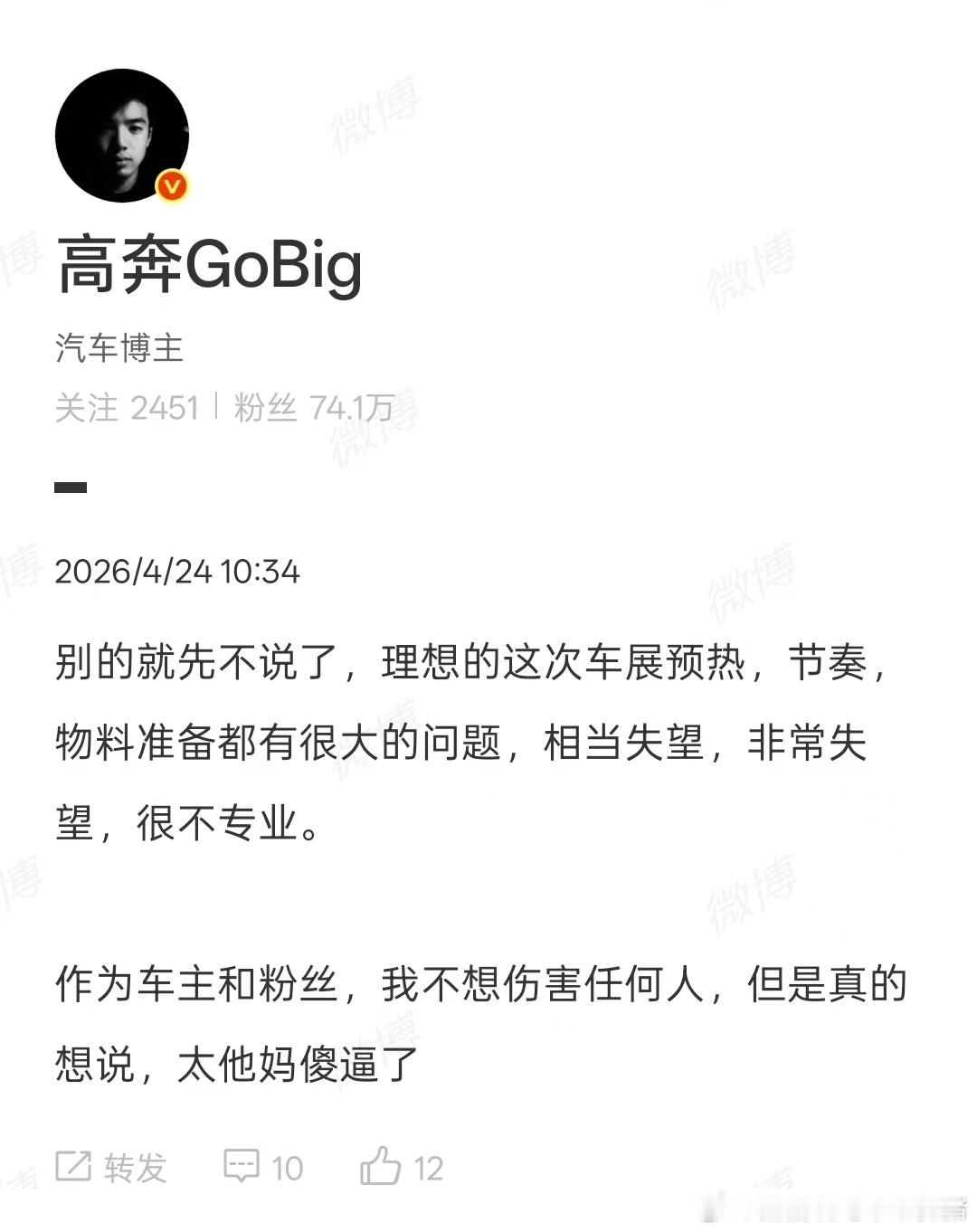 高老师，要保持理智