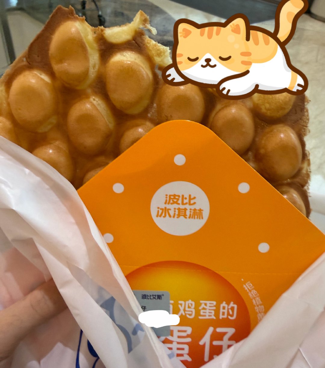 奖励自己一个鸡蛋仔💪 
