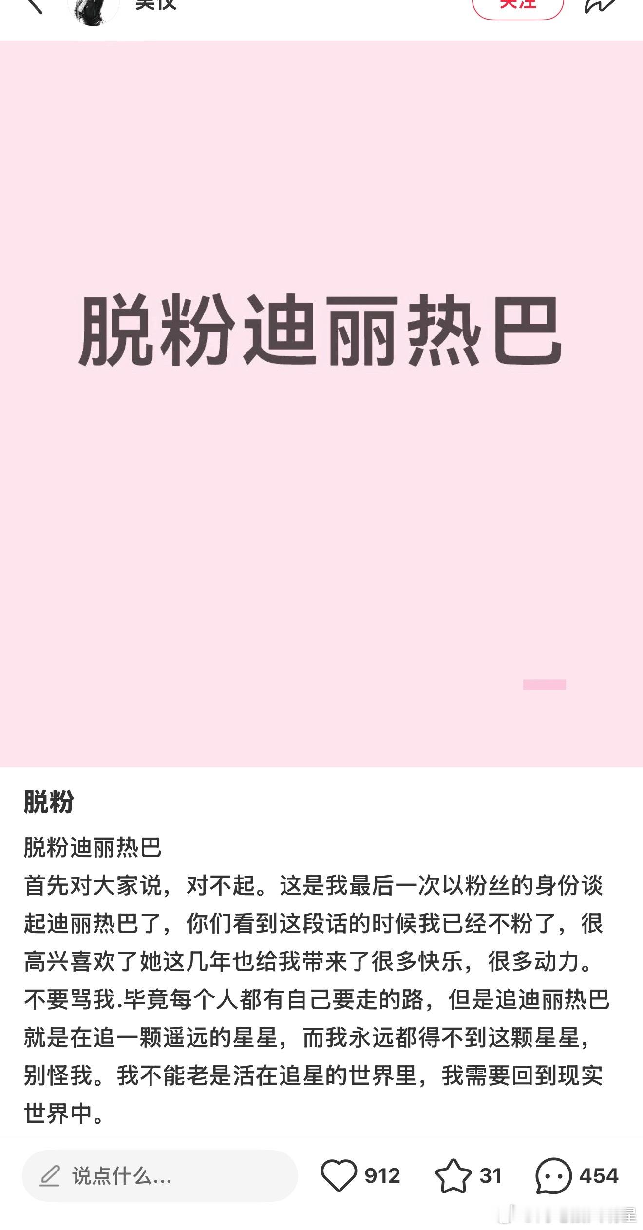 OMG，又一位爱丽丝脱粉了，然后被其他爱丽丝给麻辣了