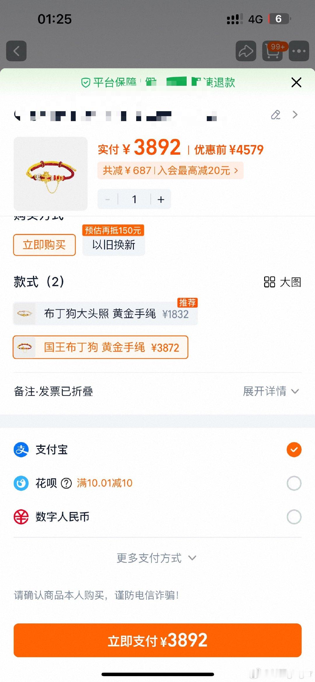 1g 3900吗我以为09g2800的乌萨奇已经很把人当傻子宰了 周末去问问线下