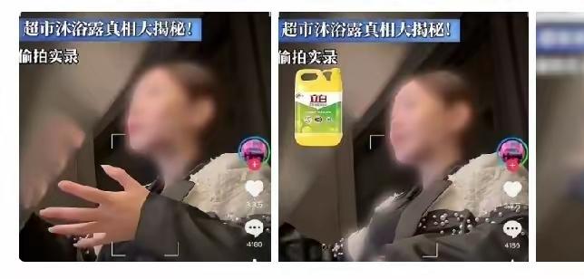 沐浴露滑溜溜是洗洁精成分？
 
洗完澡身上滑溜溜的，总有人说这是沐浴露加了洗洁精