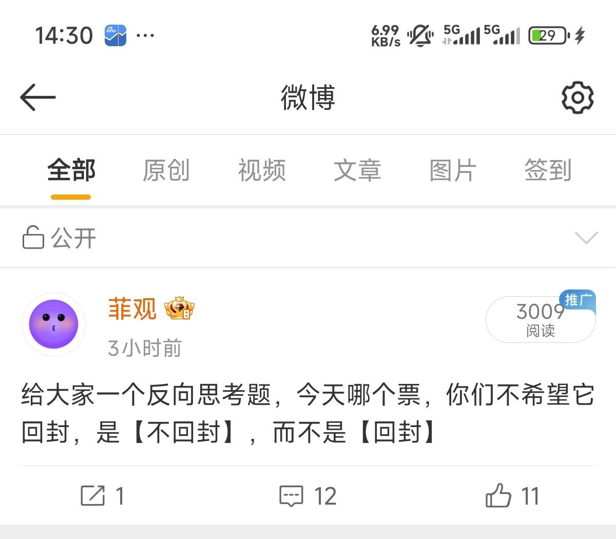 待会收盘，揭晓我对这两个思考题的观点 