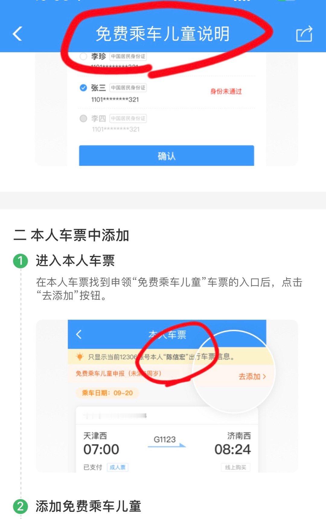 #芝士娱乐# 才知道五月天在12306🈶彩蛋[哆啦A梦害怕]陈信宏是宝宝实锤?