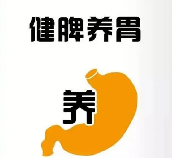 补脾养胃四步走，帮你补到“根”上！不做无用功！
首先：疏肝
肝克脾，所以想要脾正