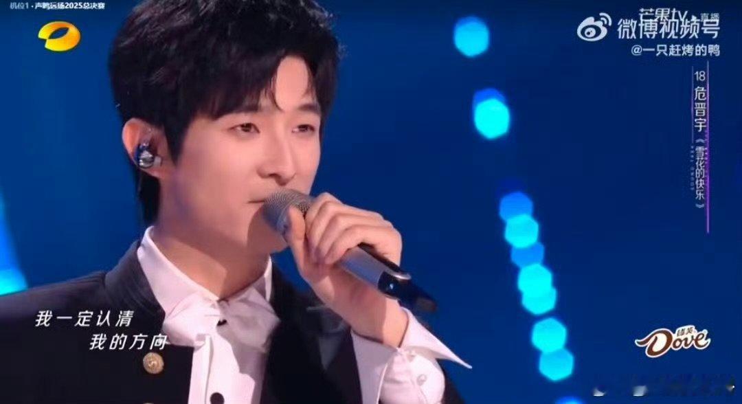 美声这细糠终于轮到我吃了声鸣远扬 听危晋宇唱美声，感觉整个世界都变得温柔了，初雪