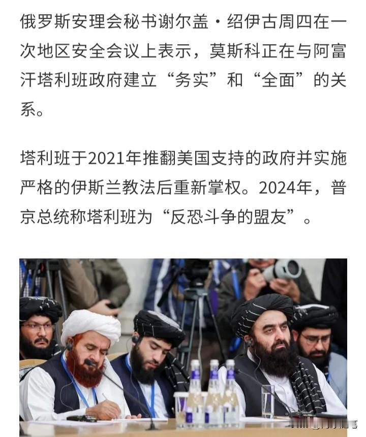 近日，俄罗斯安全会议秘书绍伊古在一次会议上抛出两条震动舆论的表态：其一，正式将塔