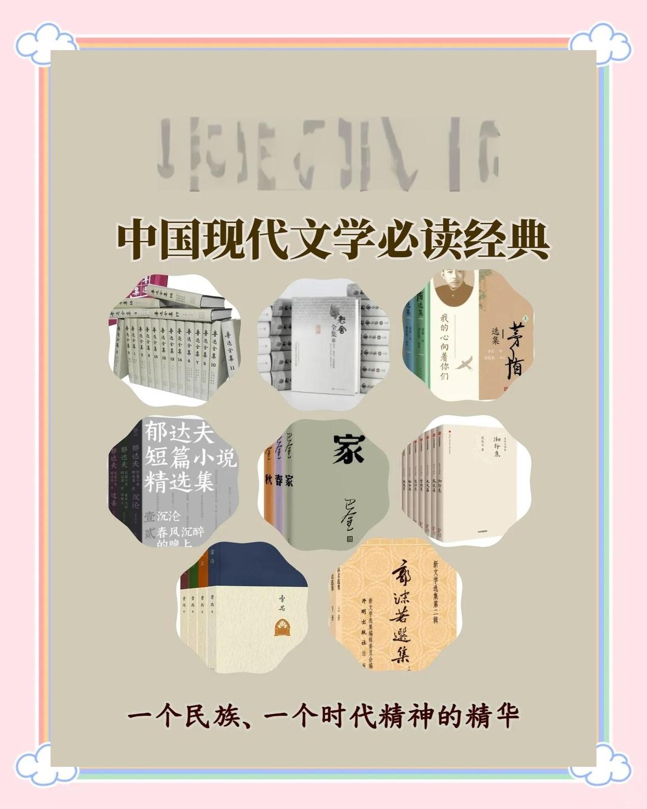 文学经典的价值，从来不止于文字的优美。它经岁月淘洗沉淀，藏着不同时代的社会风貌与