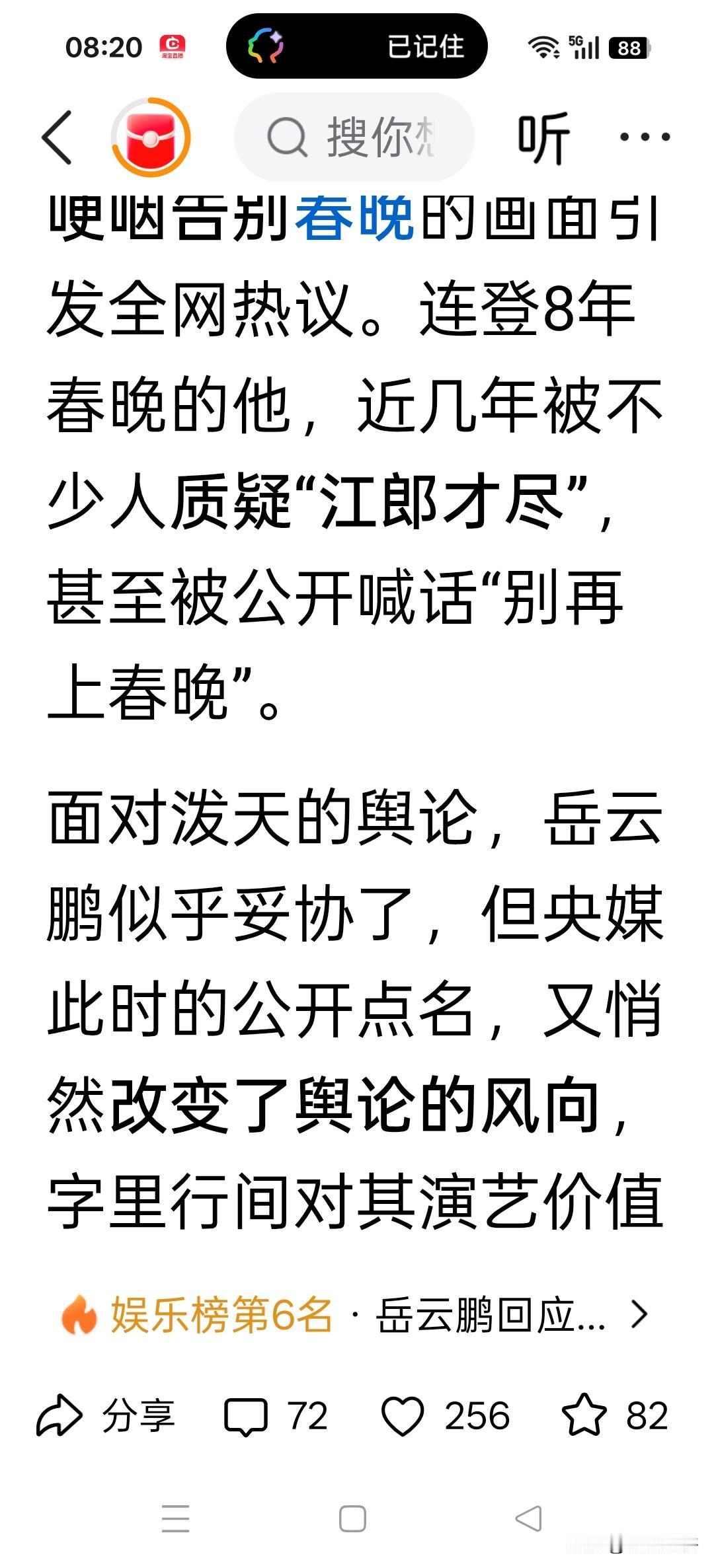 说岳云鹏江郎才尽的人，大抵是不理解什么是江郎，要什么样的人，什么样的才能，才能配