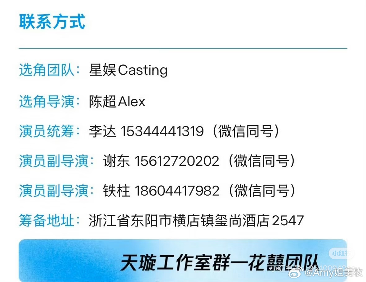 万花世界回应S+电视剧《万花世界》组讯主演：鞠婧祎出品公司：恒星引力、腾讯视频总
