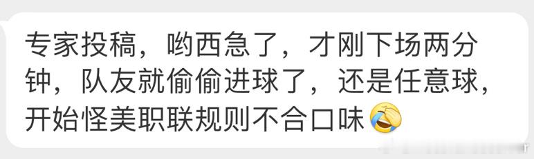 我哥没进球，急了[右哼哼]#蒙特利尔冲击2比3迈阿密国际##阿根廷最后一个老实人