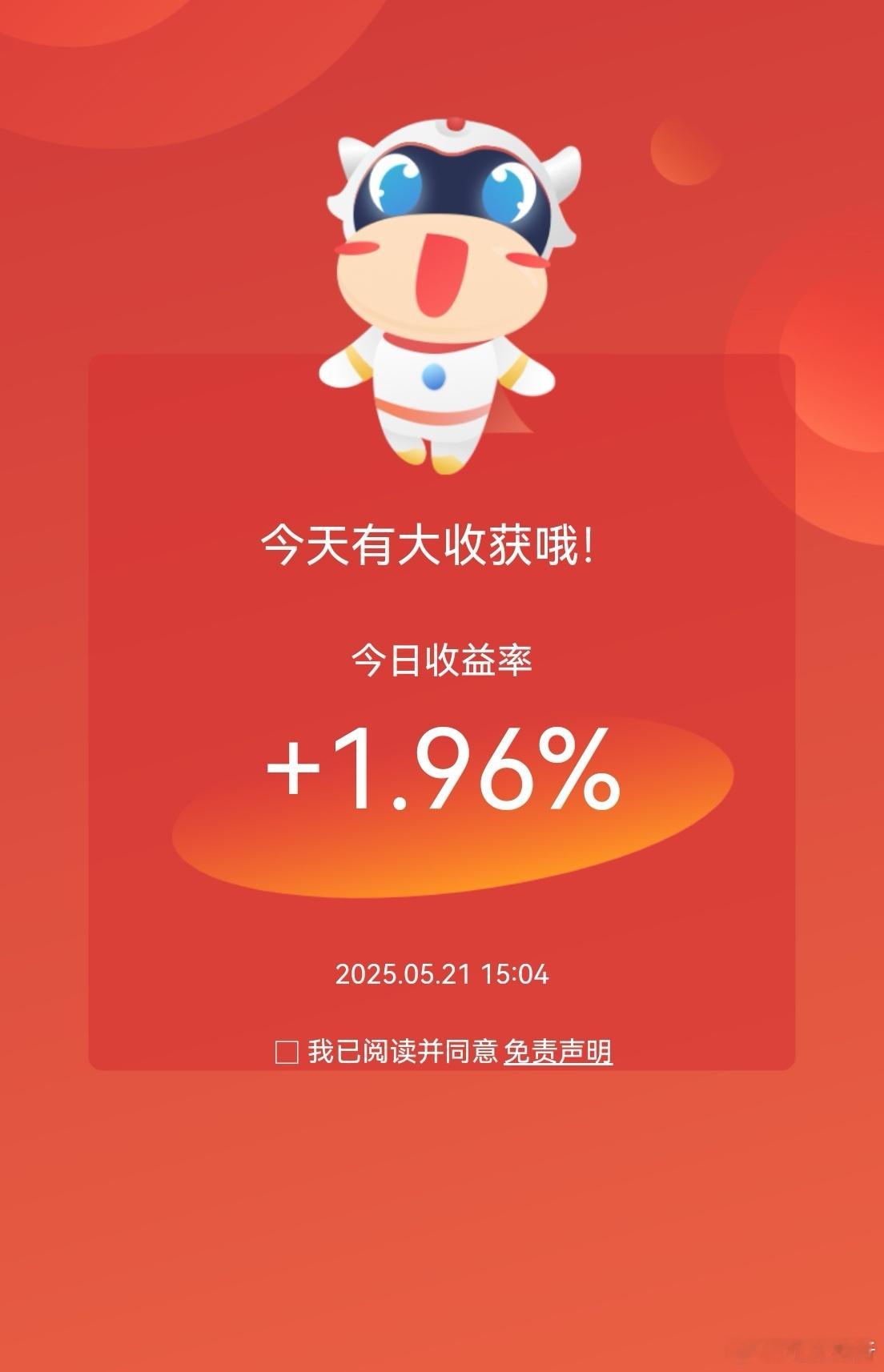 今天略有小赚！老账号稍微多点，主要养老账户没有龙蟠。[允悲]电池类今天放量明显，