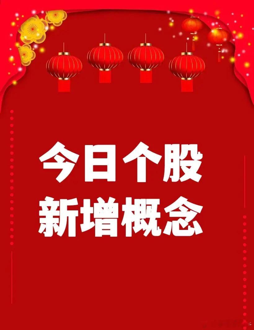 12月9日新增概念一、中电港新增“机器视觉”概念。据同花顺数据显示，入选理由是：