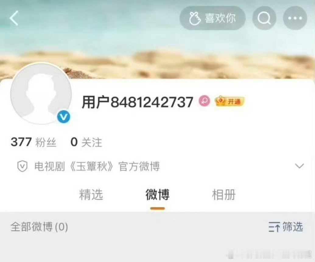 丞磊徐若晗玉簟秋开通官方账号 民国虐恋大剧《玉簟秋》开通官方账号了！期待丞磊徐若