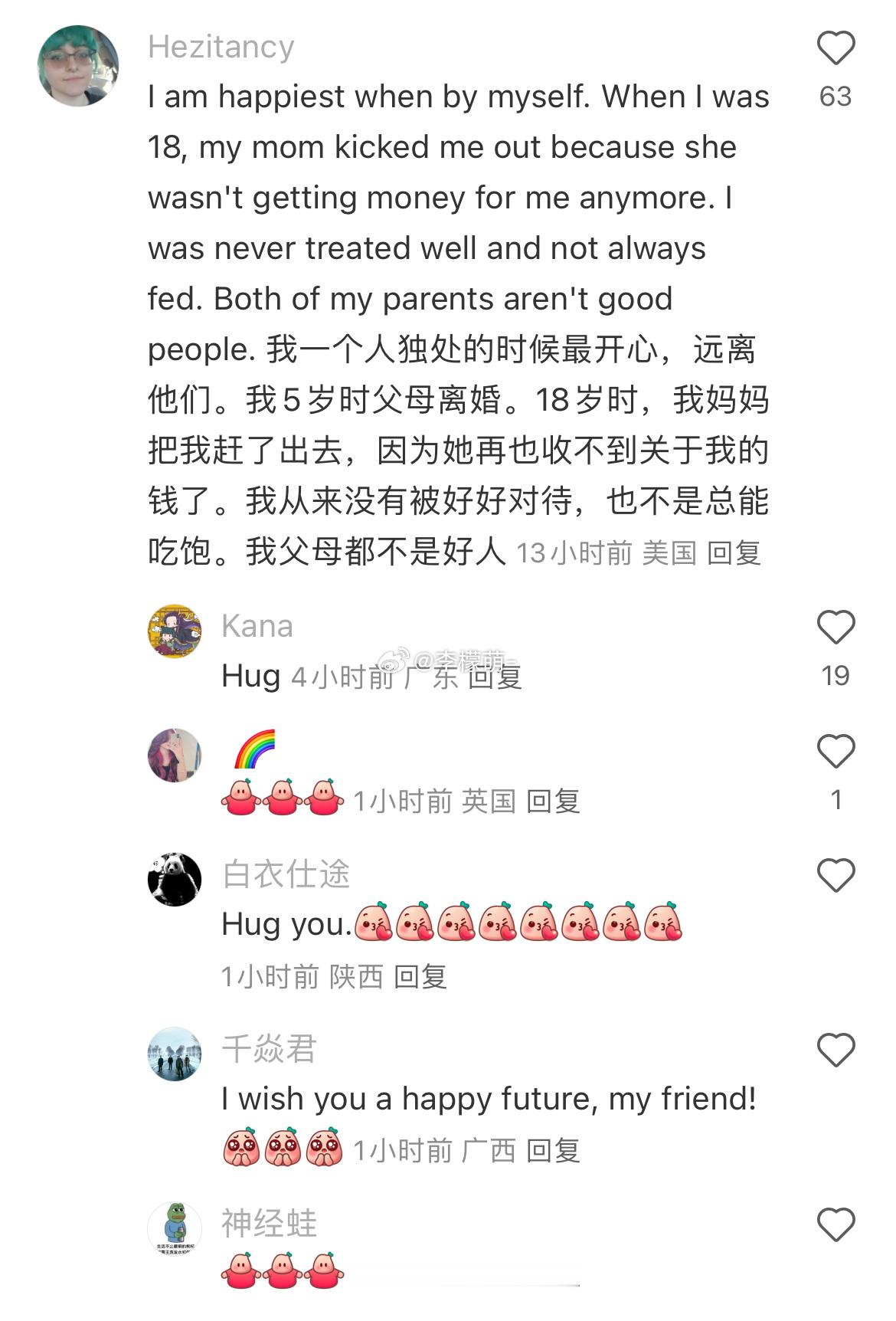美国网友：18岁被亲妈赶出门，吃不饱饭，父母对她也不好。 