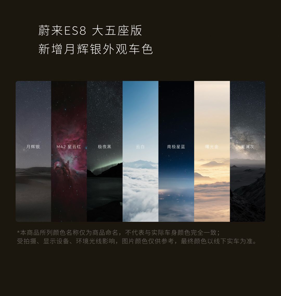五座版ES8将在7月9日正式上市！蔚来蔚来ES8创领新境蔚来es8