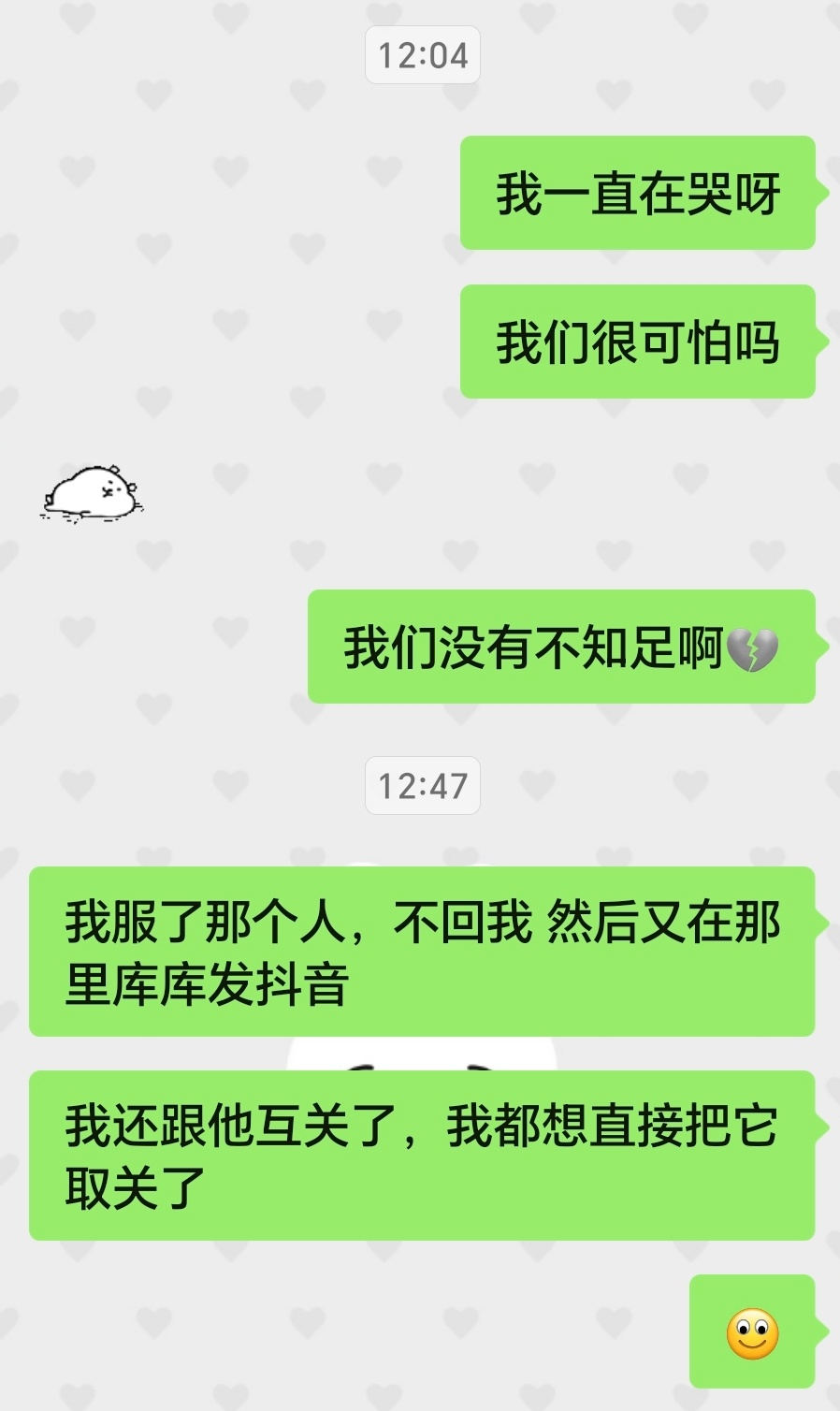 法克 我的天使到底在哪 我的真爱怎么没降临
