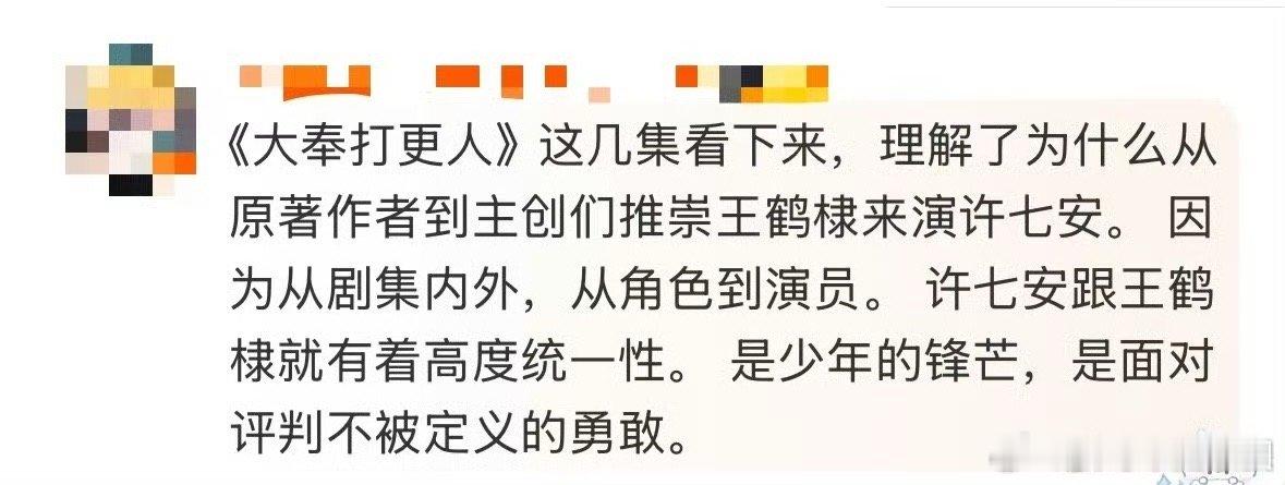 人民网评大奉打更人  大奉打更人 大奉打更人这部剧真的太赞了，不仅剧情吸引人，而